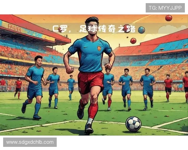 07号足球明星的传奇之路与辉煌成就探秘 07号足球明星的传奇之路与辉煌成就探秘